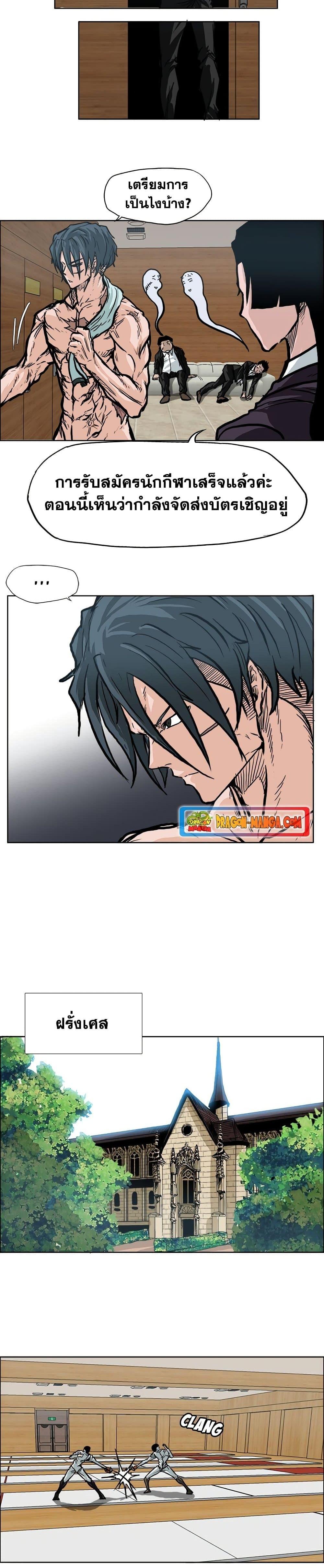 Boss in School Chap 76 - Next Chap 77