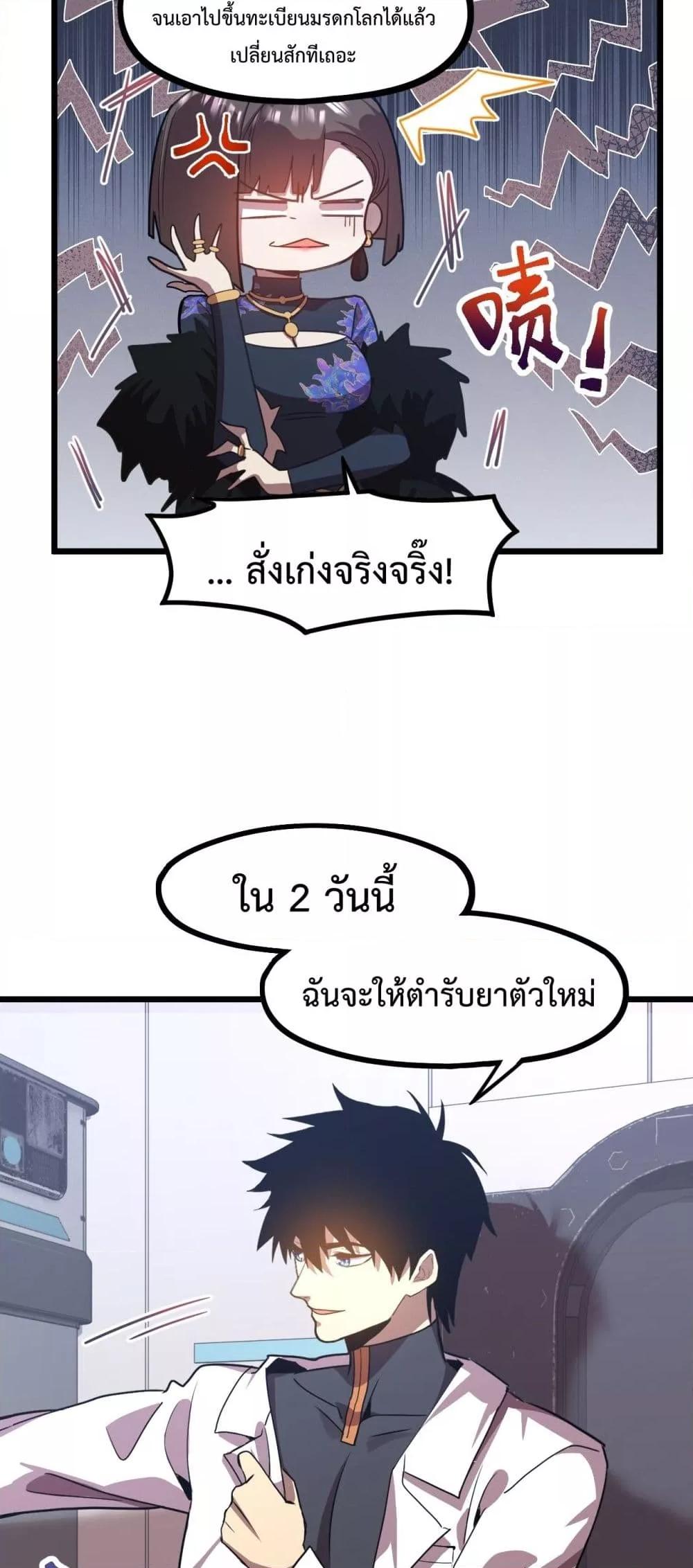 Logging 10,000 Years into the Future Chap 98 - Next Chap 99