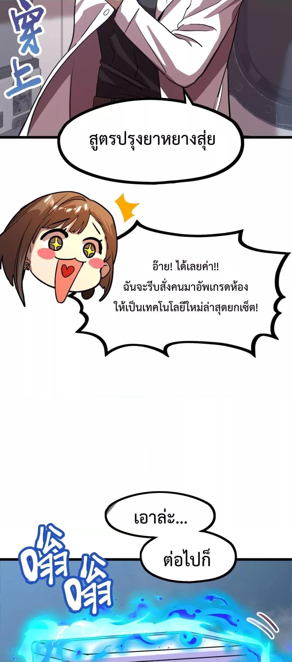 Logging 10,000 Years into the Future Chap 98 - Next Chap 99
