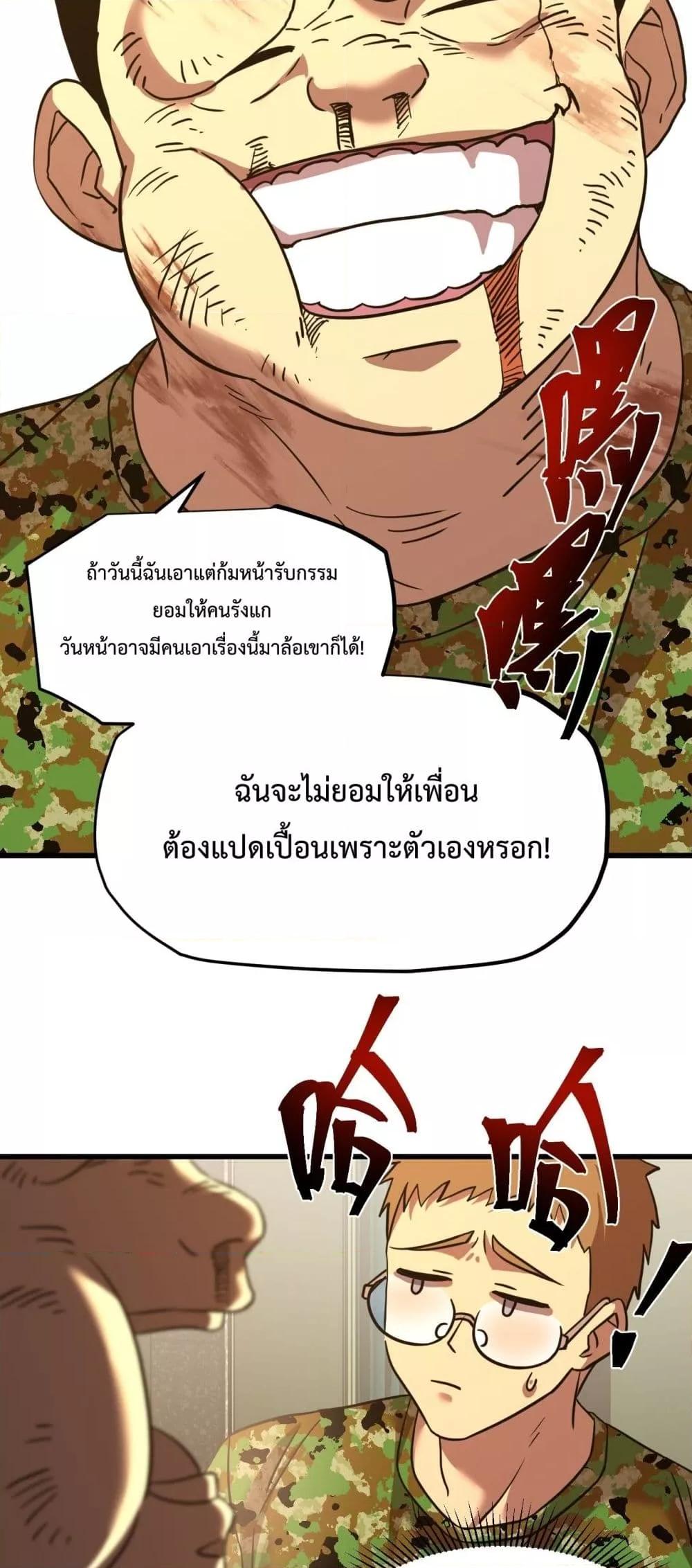 Logging 10,000 Years into the Future Chap 98 - Next Chap 99