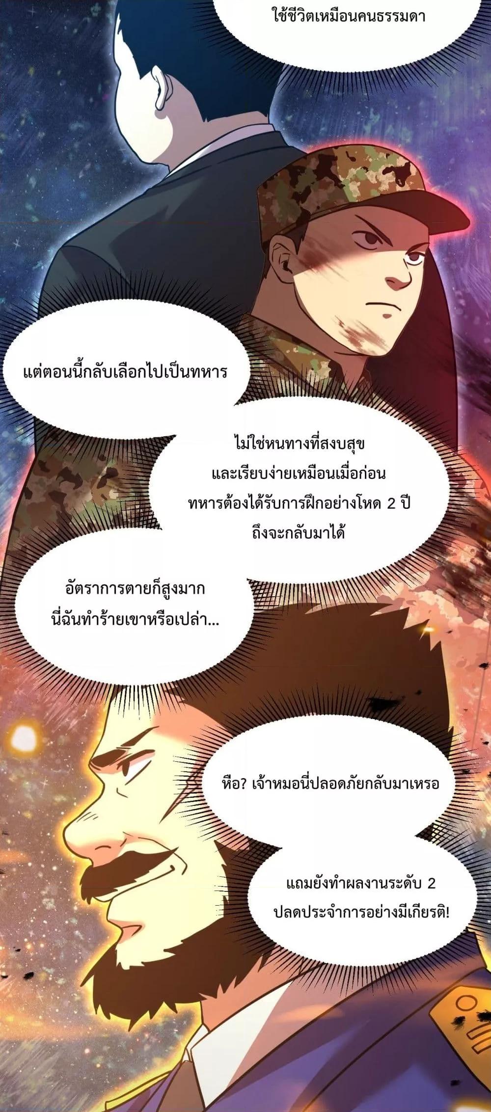 Logging 10,000 Years into the Future Chap 98 - Next Chap 99