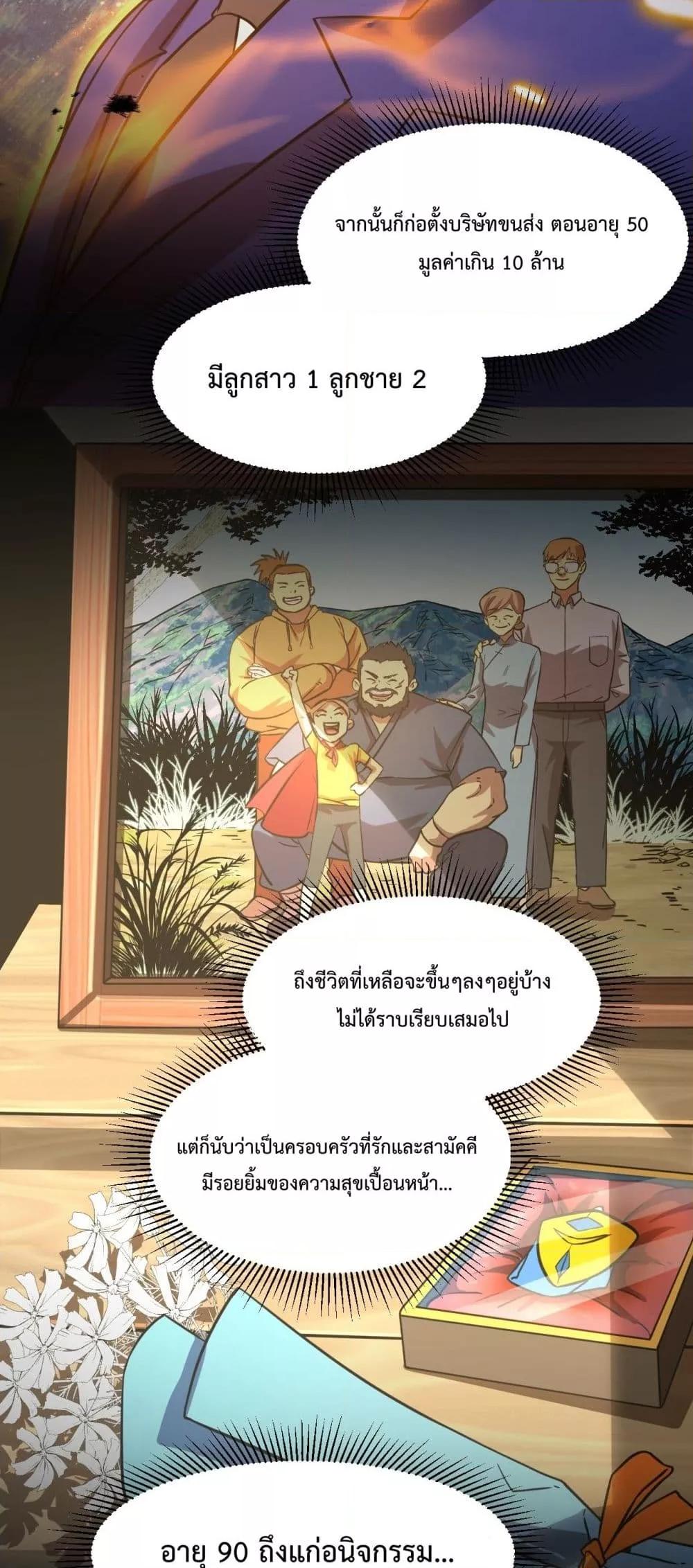 Logging 10,000 Years into the Future Chap 98 - Next Chap 99