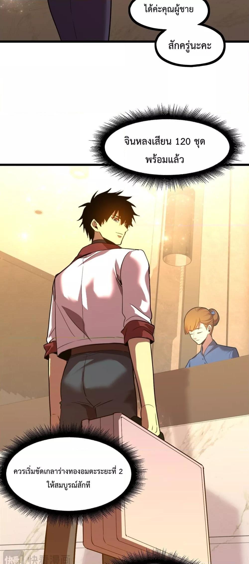 Logging 10,000 Years into the Future Chap 98 - Next Chap 99