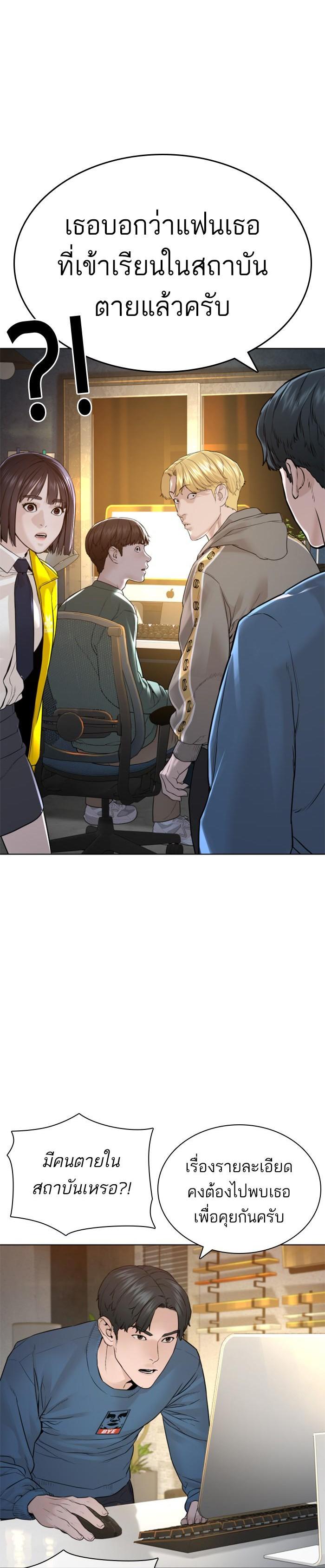 How to Fight นักสู้ทูปเบอร์ Chap 150 - Next Chap 151