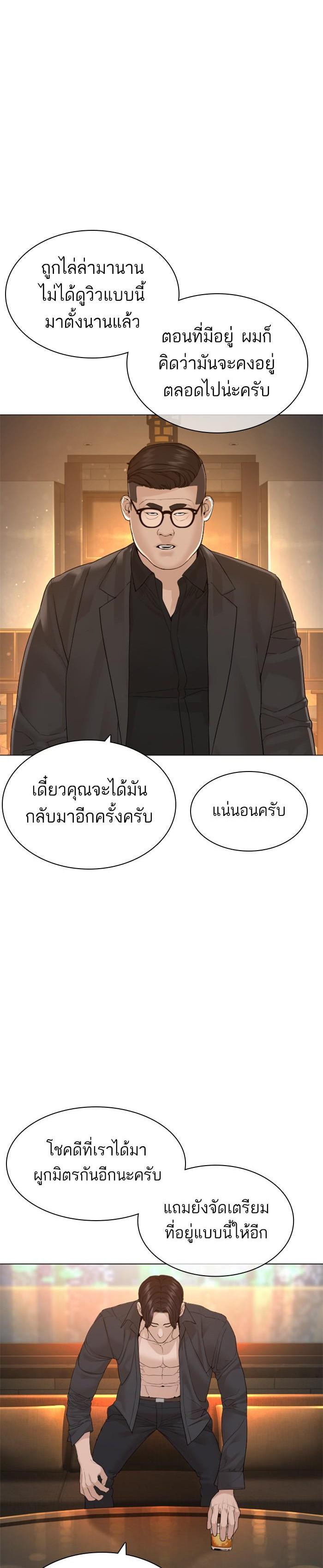 How to Fight นักสู้ทูปเบอร์ Chap 150 - Next Chap 151
