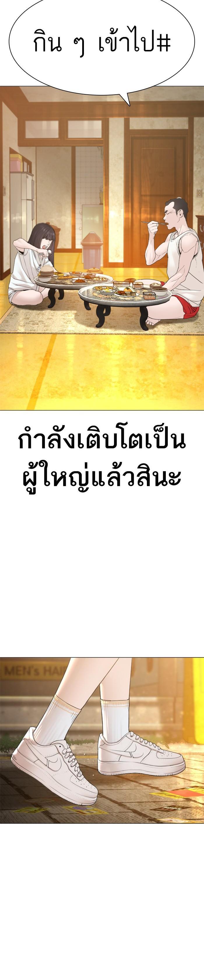 How to Fight นักสู้ทูปเบอร์ Chap 150 - Next Chap 151