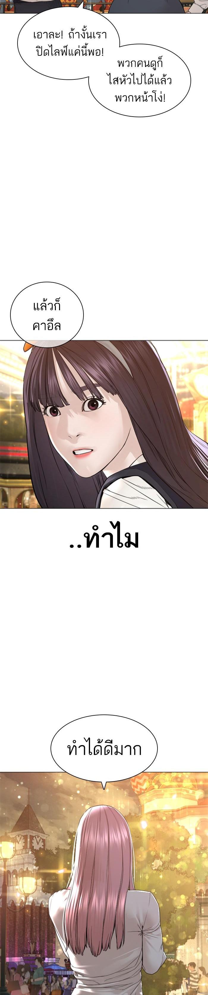 How to Fight นักสู้ทูปเบอร์ Chap 150 - Next Chap 151