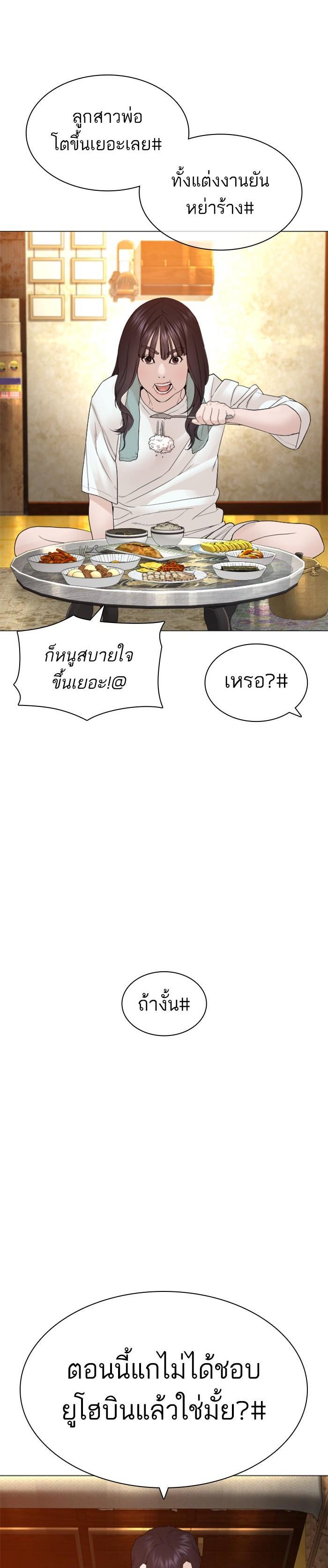 How to Fight นักสู้ทูปเบอร์ Chap 150 - Next Chap 151