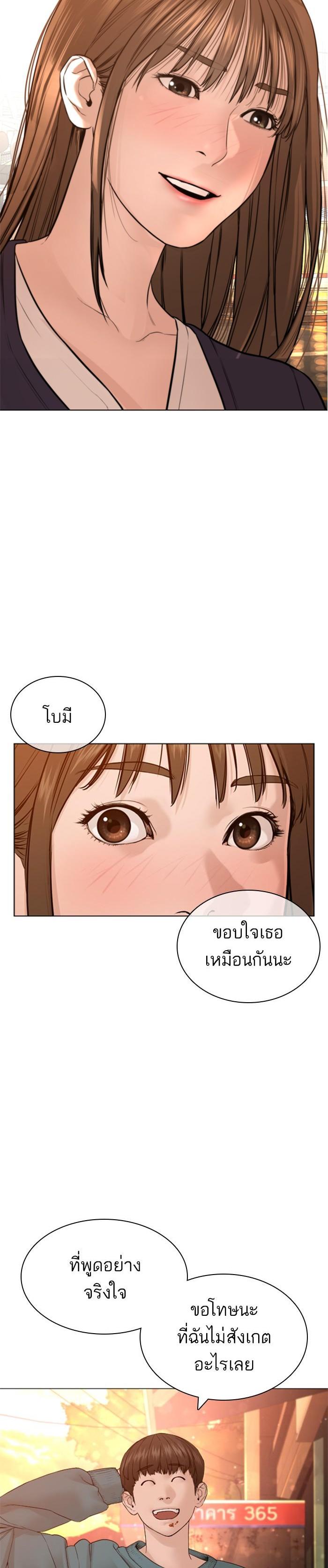 How to Fight นักสู้ทูปเบอร์ Chap 150 - Next Chap 151
