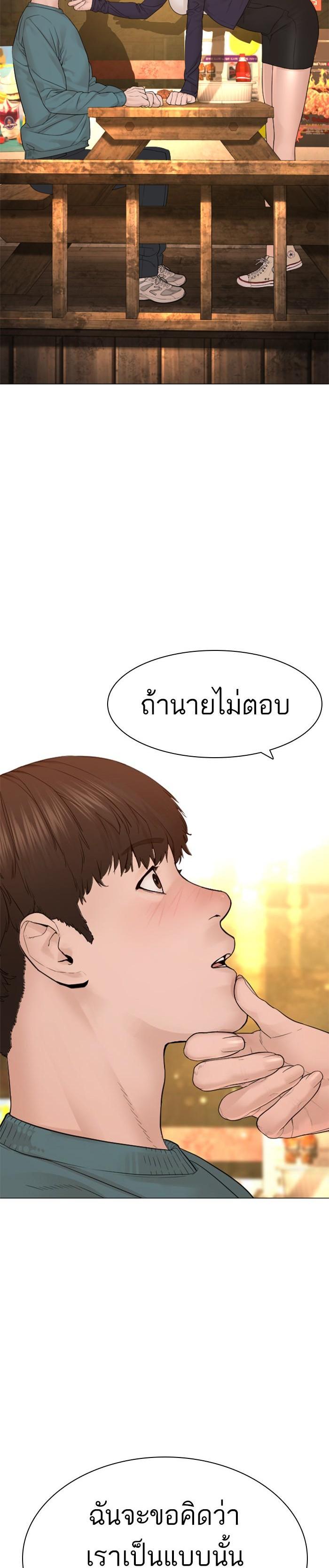How to Fight นักสู้ทูปเบอร์ Chap 150 - Next Chap 151