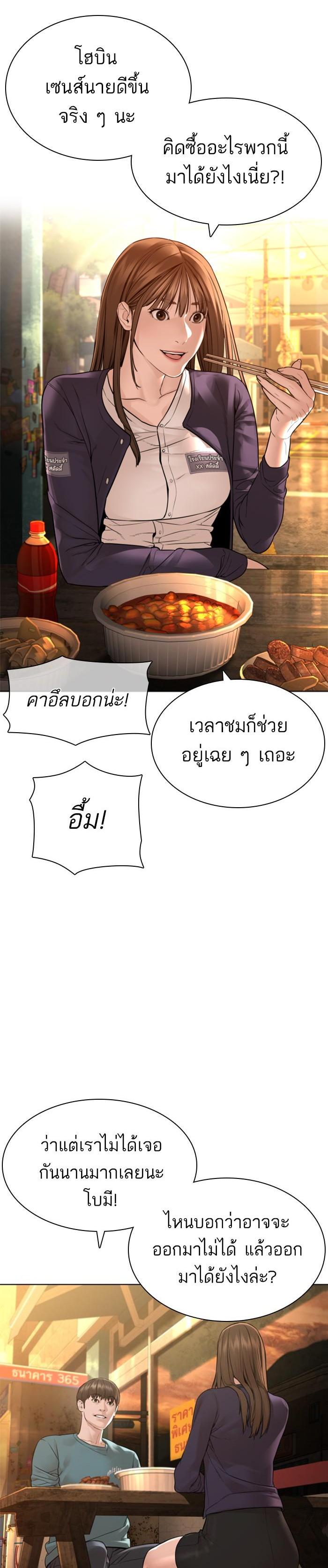 How to Fight นักสู้ทูปเบอร์ Chap 150 - Next Chap 151