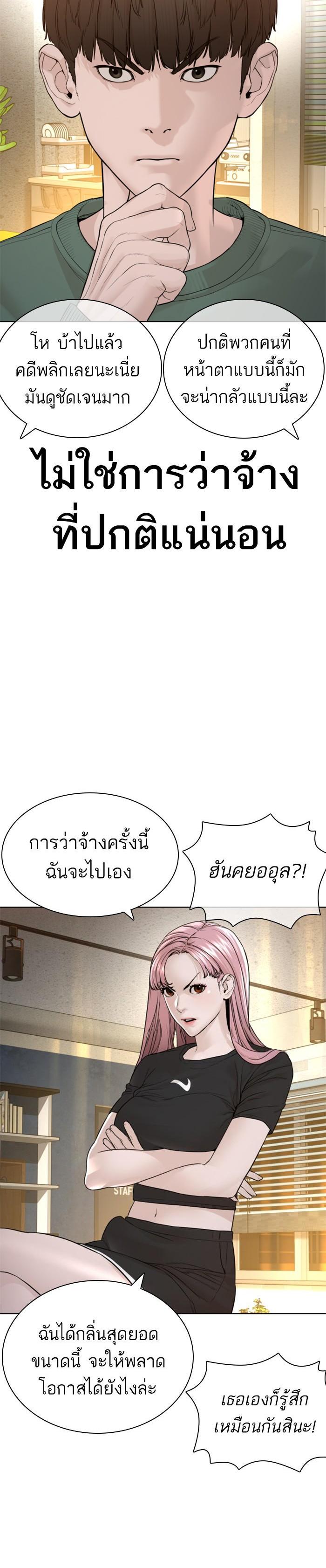How to Fight นักสู้ทูปเบอร์ Chap 150 - Next Chap 151