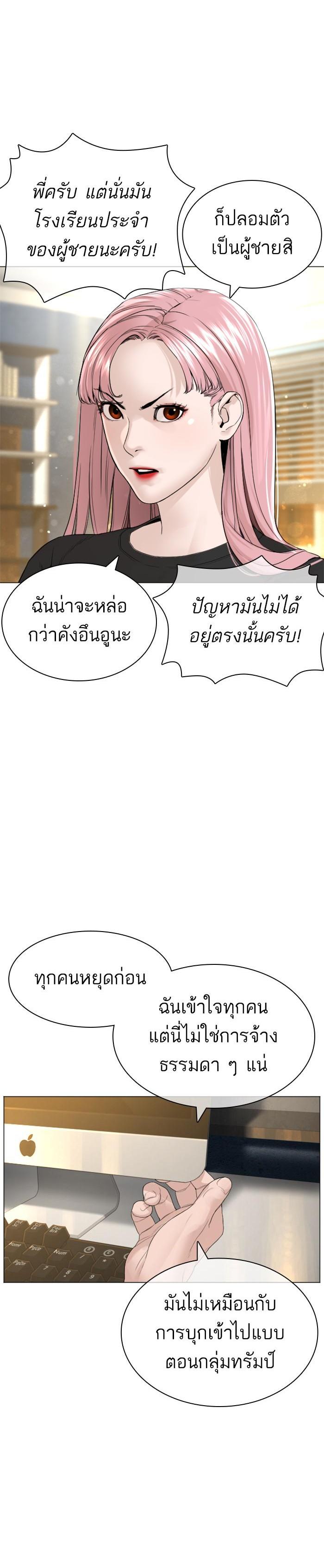 How to Fight นักสู้ทูปเบอร์ Chap 150 - Next Chap 151