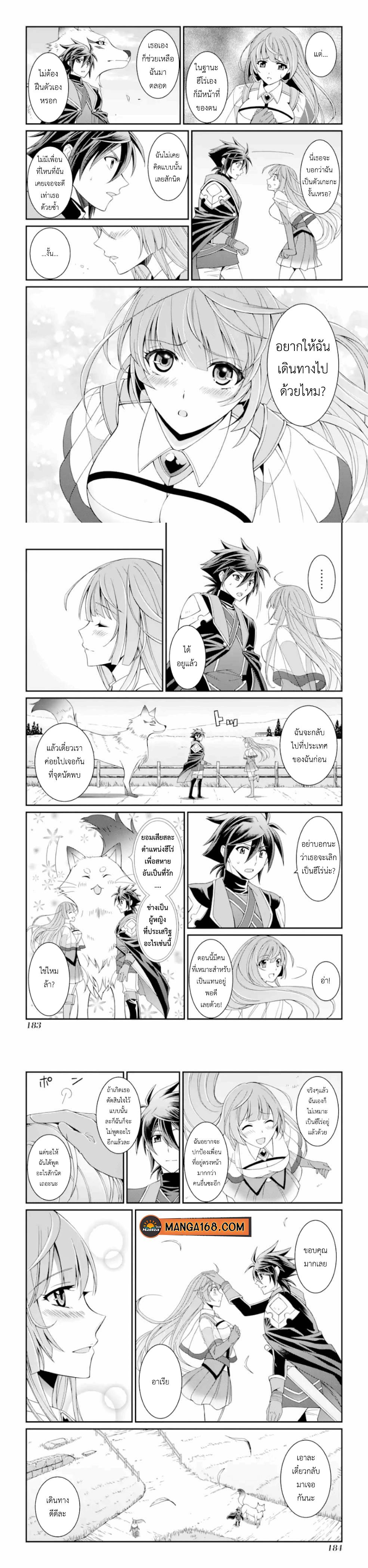 Shikkoku Tsukai No Saikyou Yuusha ~ Nakama Zenin Ni… No De Saikyou No Mamono To Kumimasu Chap 13 - Next Chap 14