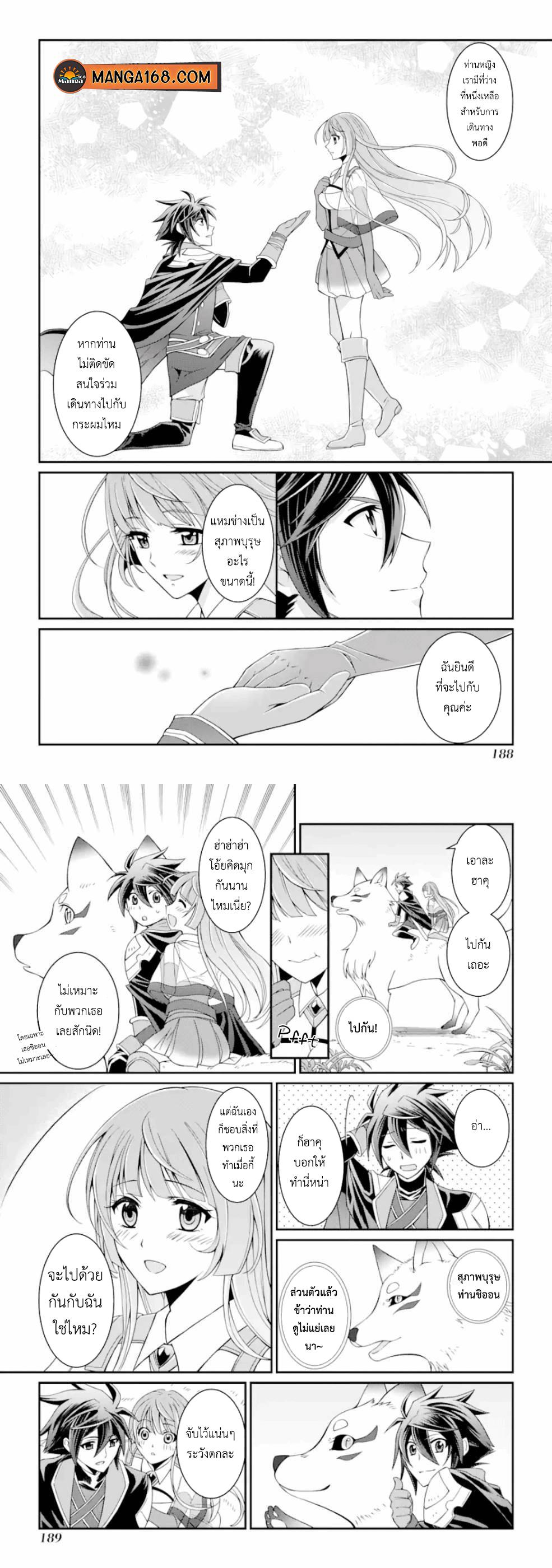 Shikkoku Tsukai No Saikyou Yuusha ~ Nakama Zenin Ni… No De Saikyou No Mamono To Kumimasu Chap 13 - Next Chap 14