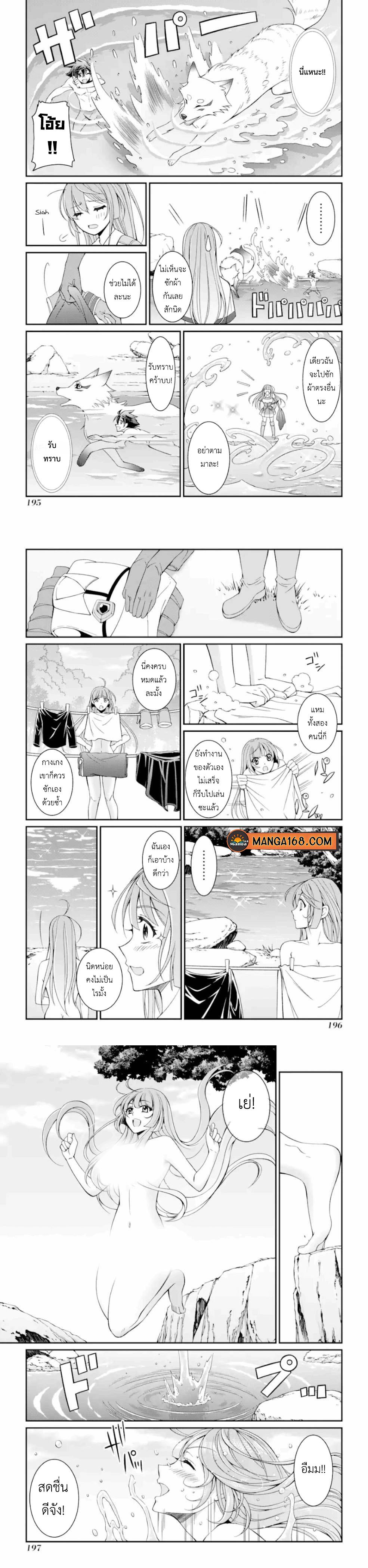 Shikkoku Tsukai No Saikyou Yuusha ~ Nakama Zenin Ni… No De Saikyou No Mamono To Kumimasu Chap 13 - Next Chap 14