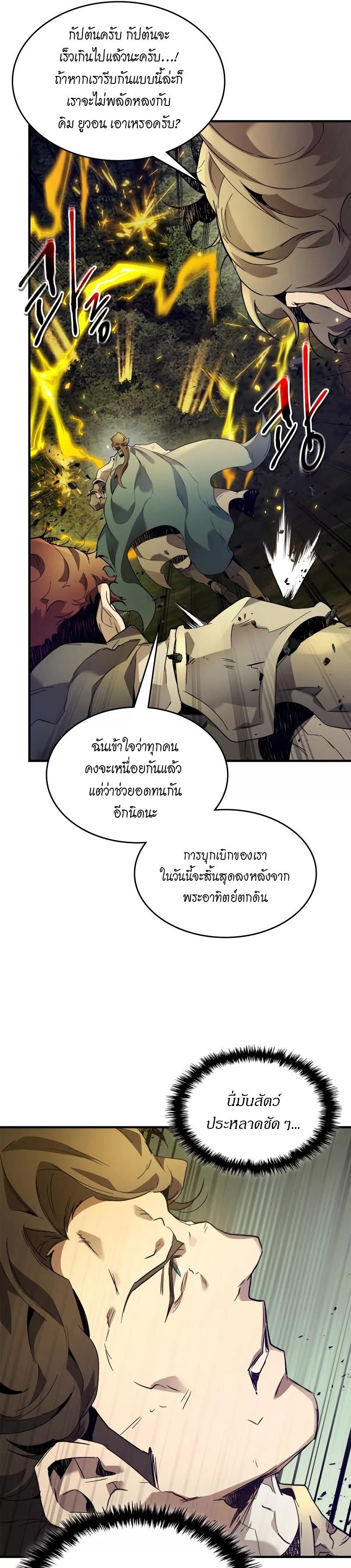 Leveling With the Gods Chap 99 - Next Chap 100