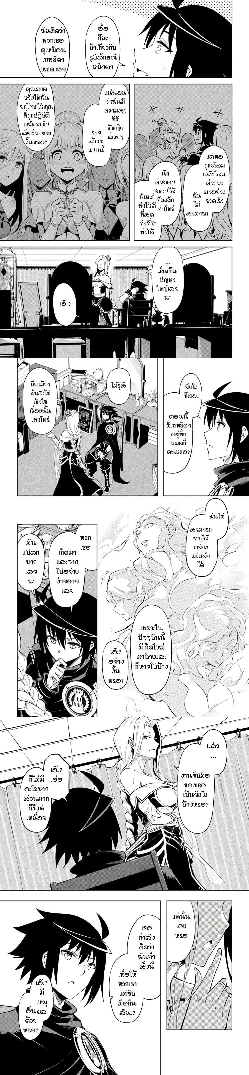 Tono no Kanri o Shite Miyou Chap 50 - Next Chap 51