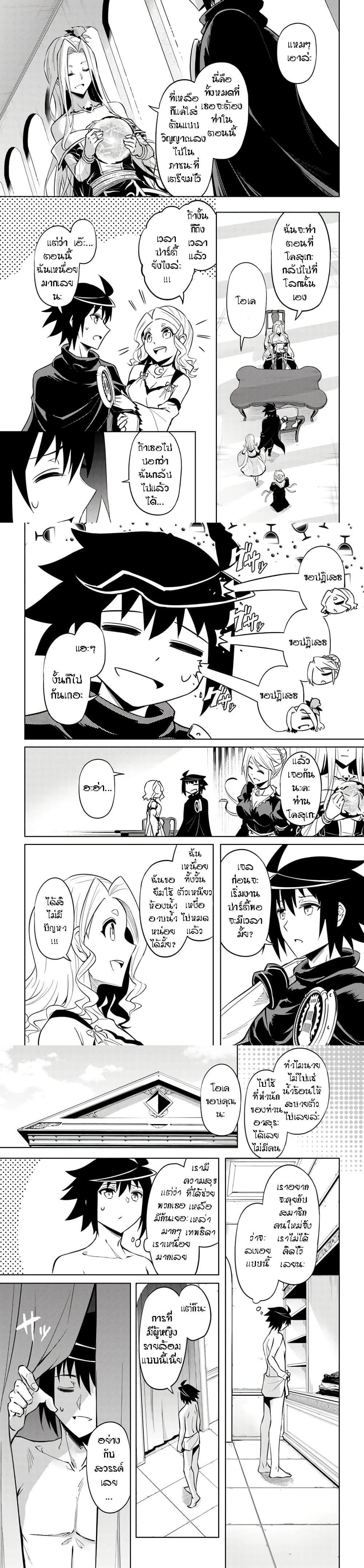 Tono no Kanri o Shite Miyou Chap 50 - Next Chap 51