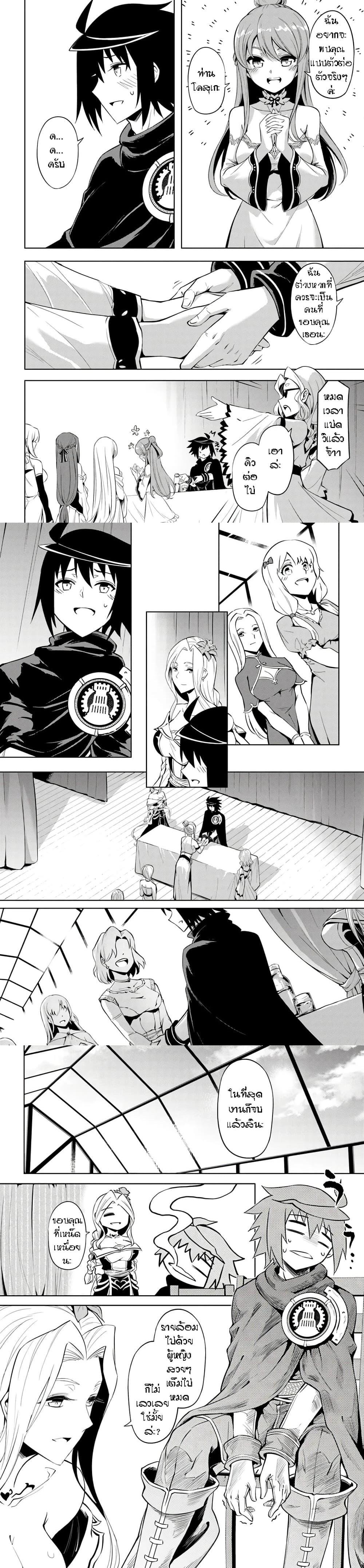 Tono no Kanri o Shite Miyou Chap 50 - Next Chap 51