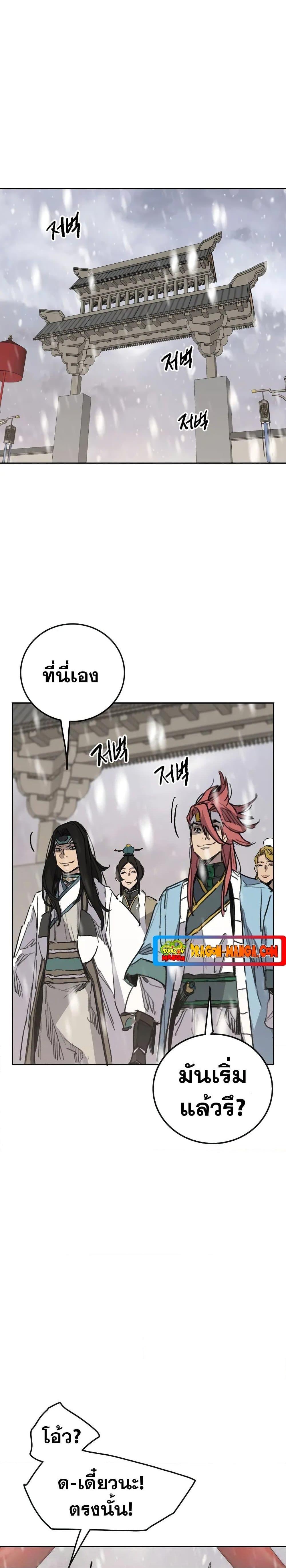 The Undefeatable Swordsman Chap 142 - Next Chap 143