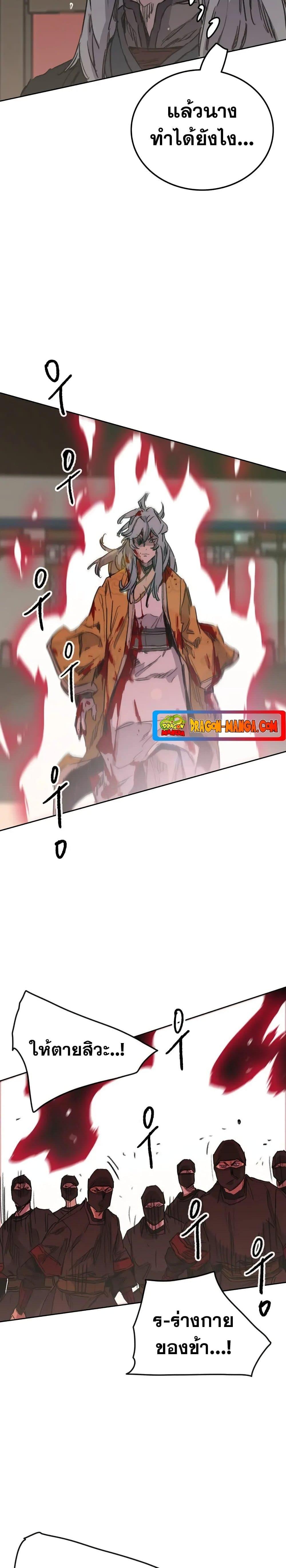 The Undefeatable Swordsman Chap 142 - Next Chap 143