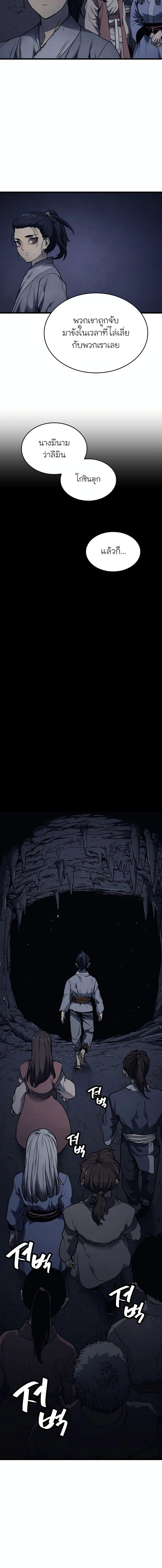Reaper of the Drifting Moon Chap 4 - Next Chap 5