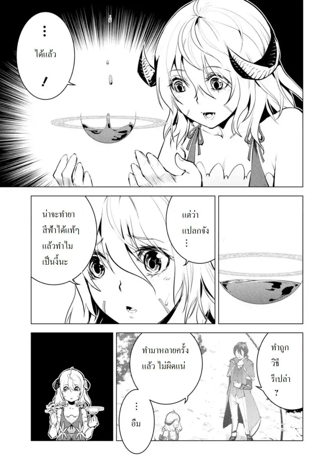Tensei Kenja no Isekai Life Chap 11.1 - Next Chap 12.1