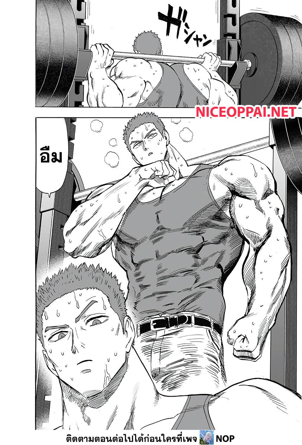 One Punch Man Chap 185 - Next Chap 186
