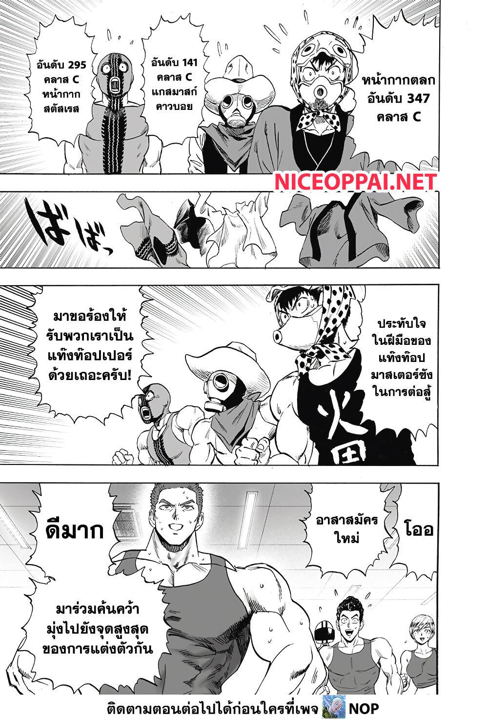 One Punch Man Chap 185 - Next Chap 186