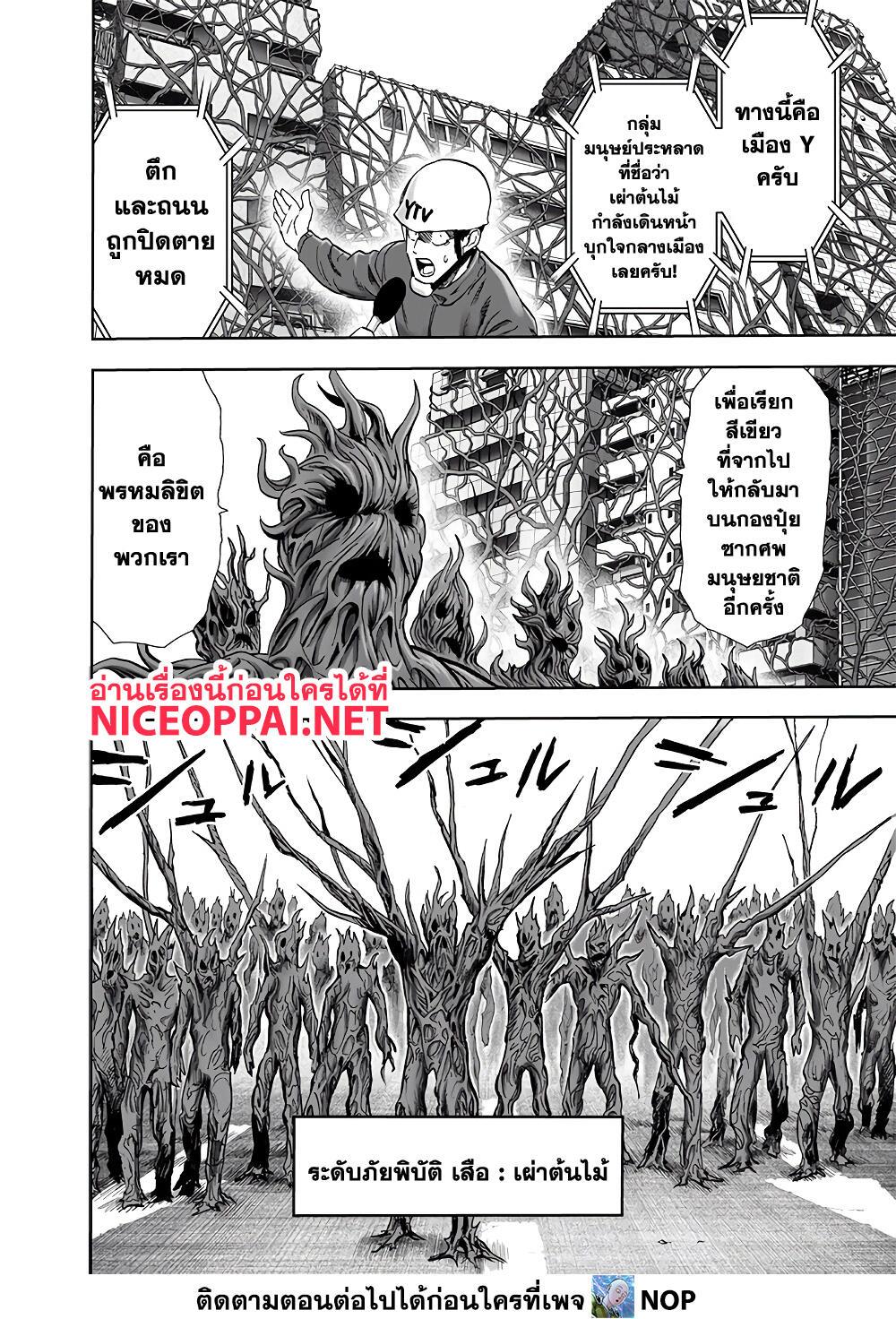 One Punch Man Chap 185 - Next Chap 186