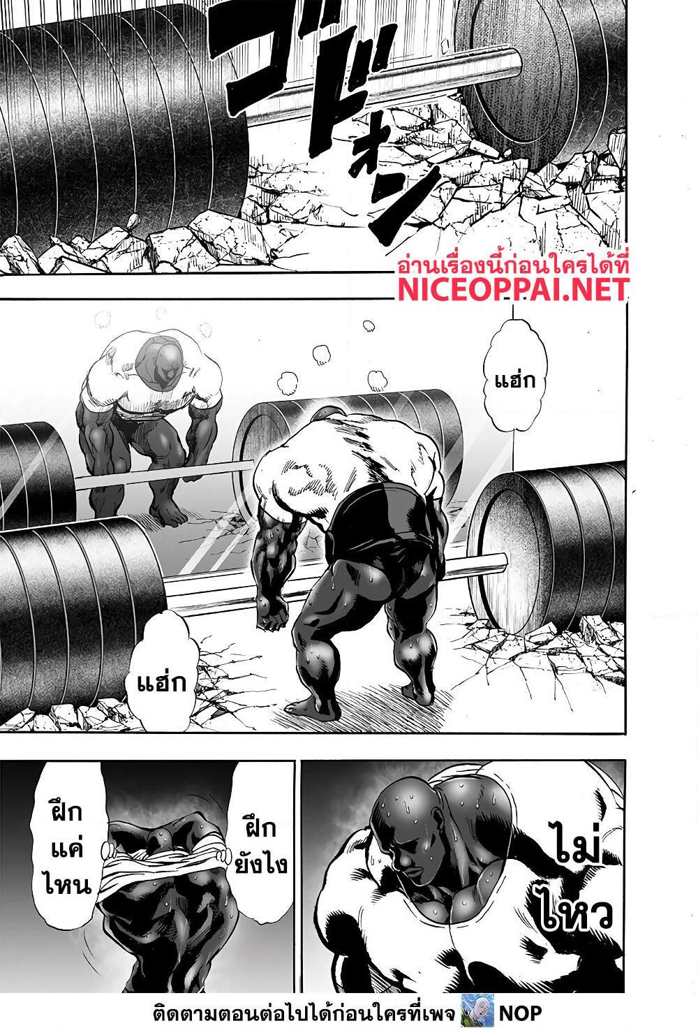 One Punch Man Chap 185 - Next Chap 186