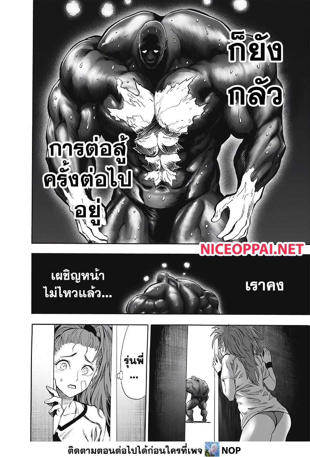 One Punch Man Chap 185 - Next Chap 186