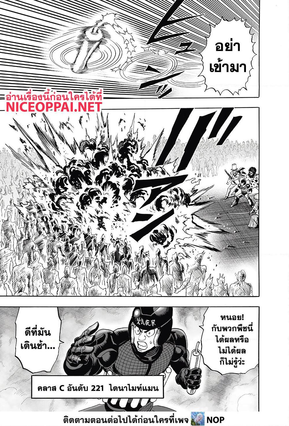 One Punch Man Chap 185 - Next Chap 186