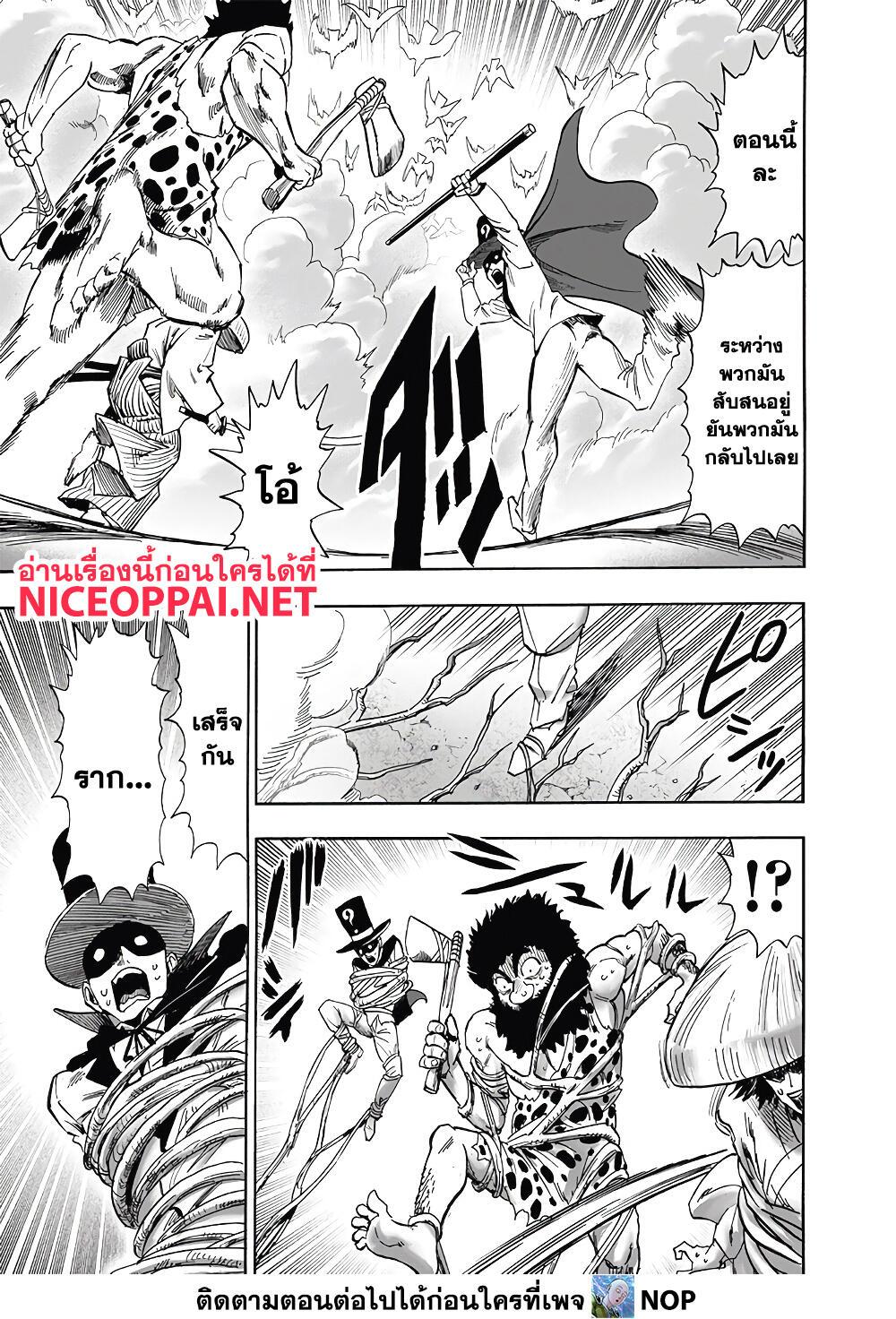 One Punch Man Chap 185 - Next Chap 186