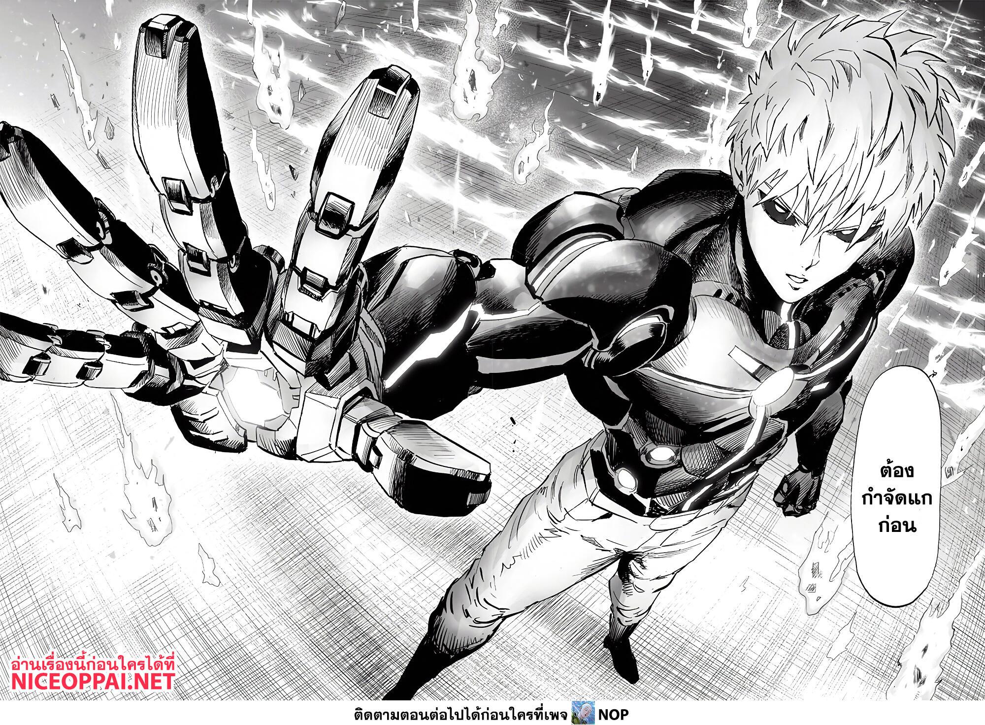 One Punch Man Chap 185 - Next Chap 186