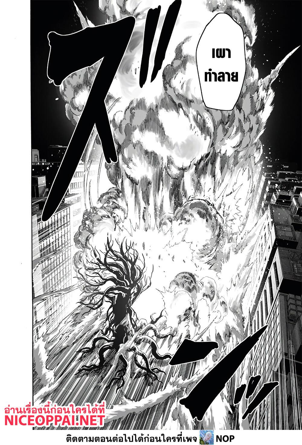 One Punch Man Chap 185 - Next Chap 186