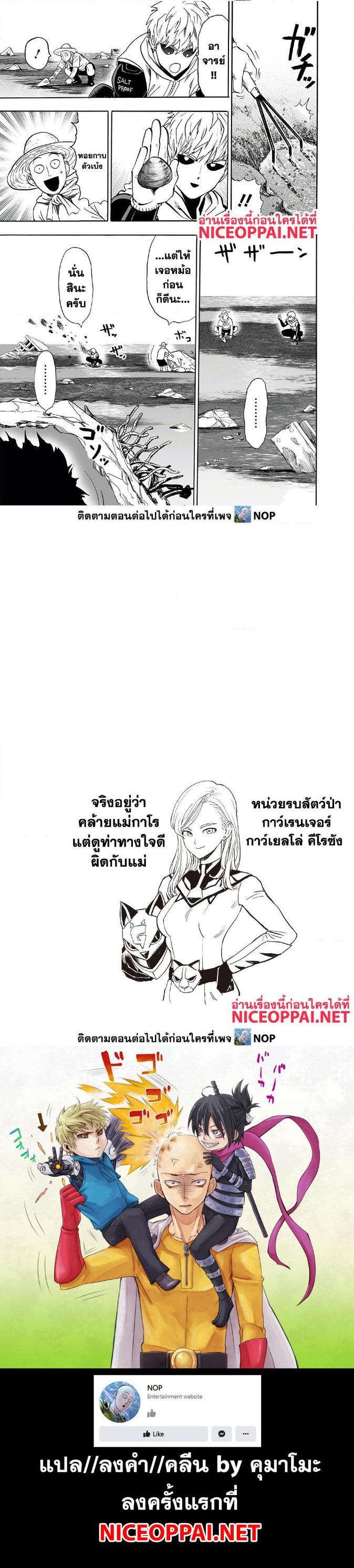 One Punch Man Chap 170 - Next Chap 171
