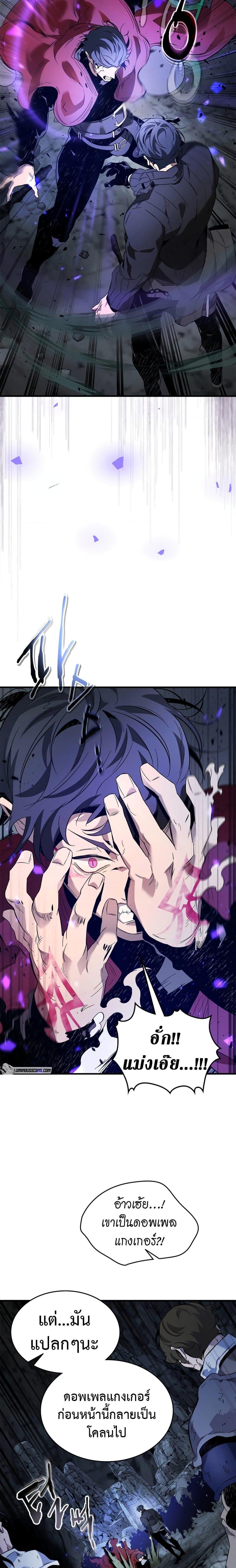 Leveling With the Gods Chap 81 - Next Chap 82