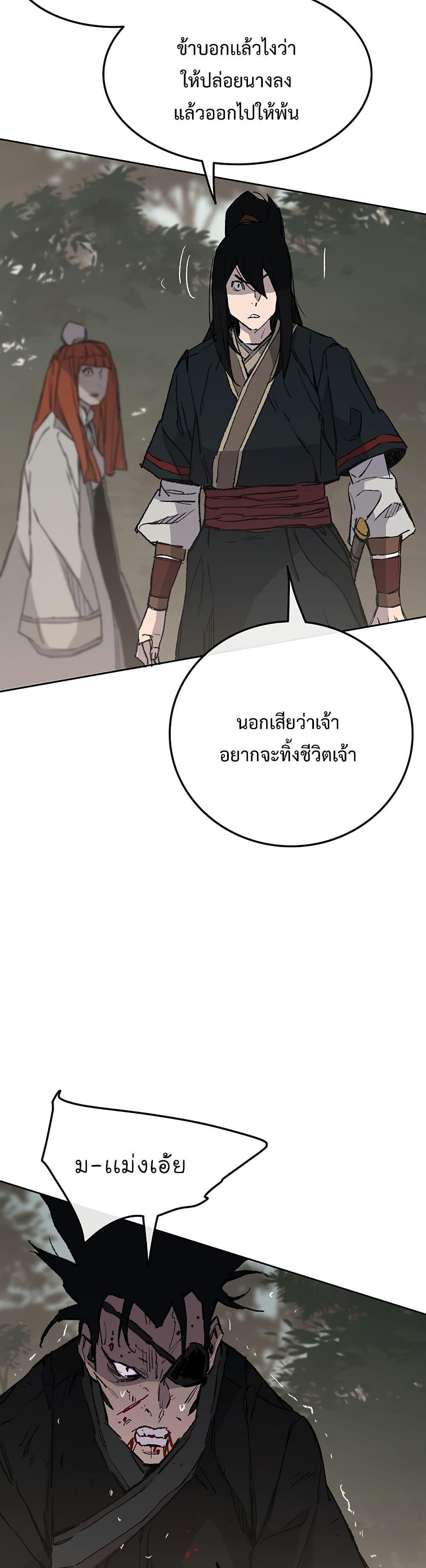 The Undefeatable Swordsman Chap 91 - Next Chap 92
