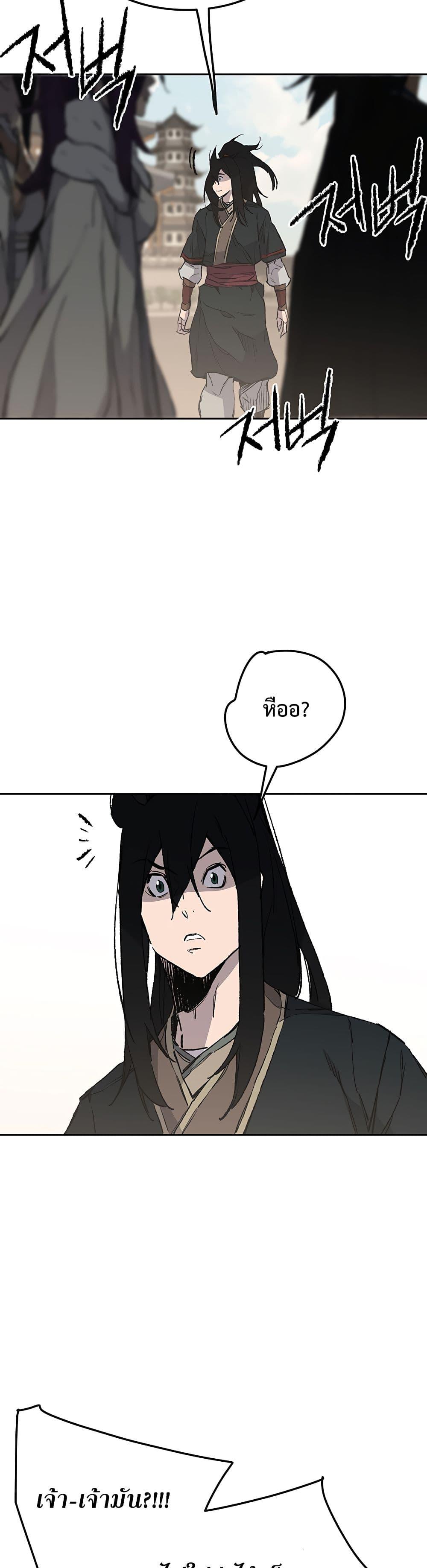 The Undefeatable Swordsman Chap 91 - Next Chap 92