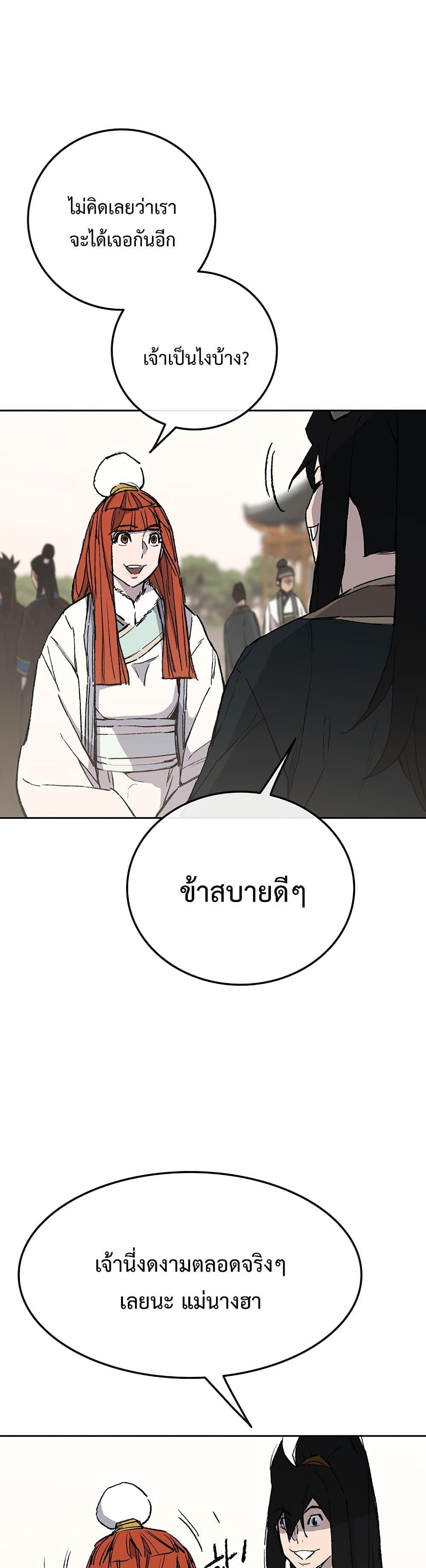 The Undefeatable Swordsman Chap 91 - Next Chap 92
