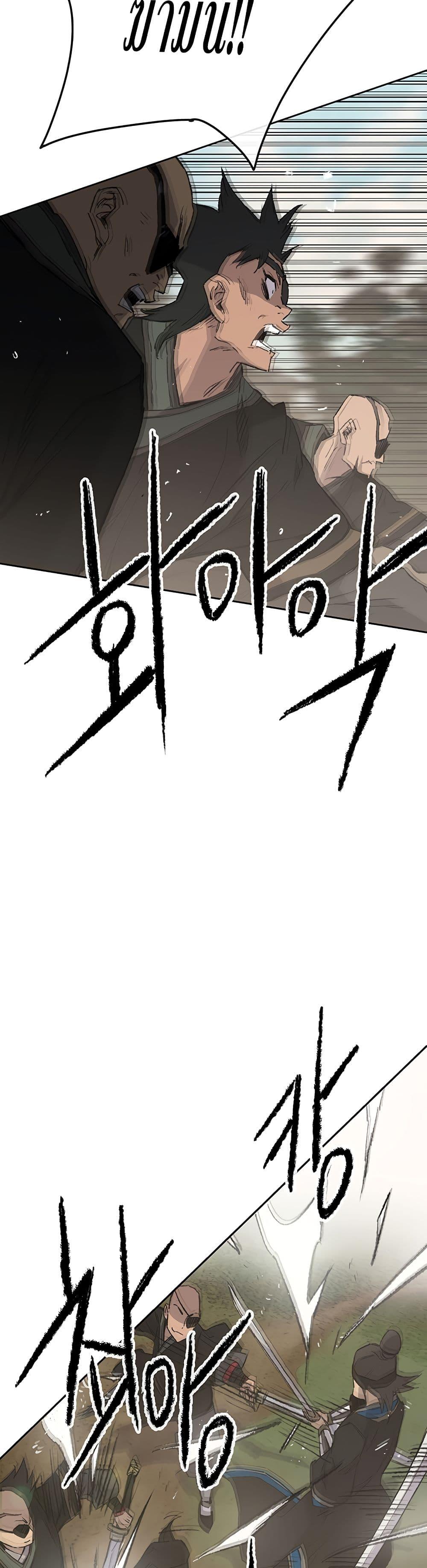The Undefeatable Swordsman Chap 91 - Next Chap 92