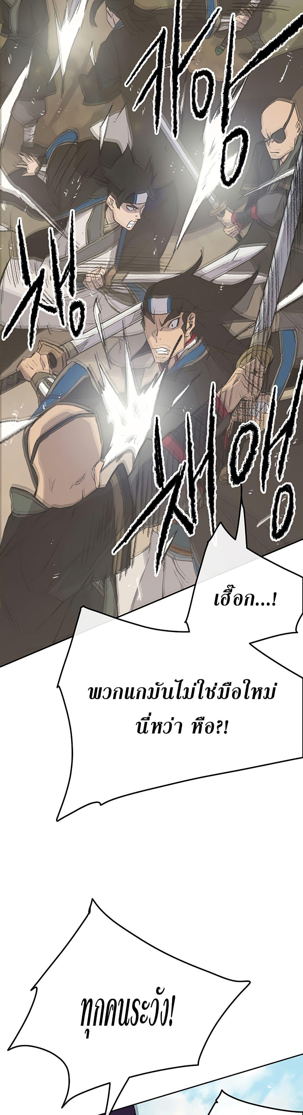 The Undefeatable Swordsman Chap 91 - Next Chap 92