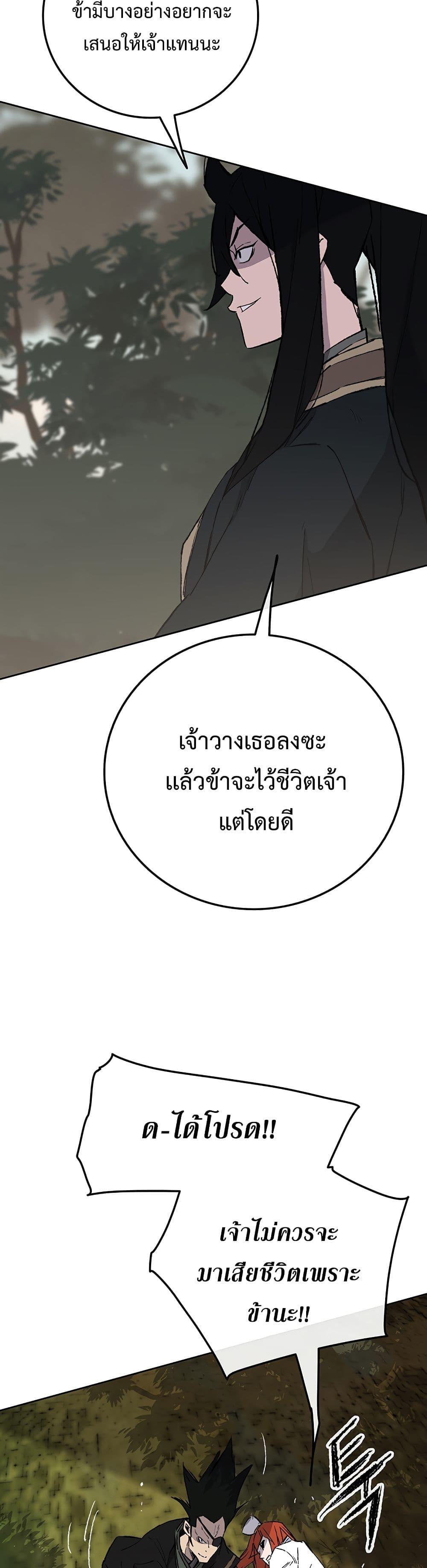 The Undefeatable Swordsman Chap 91 - Next Chap 92