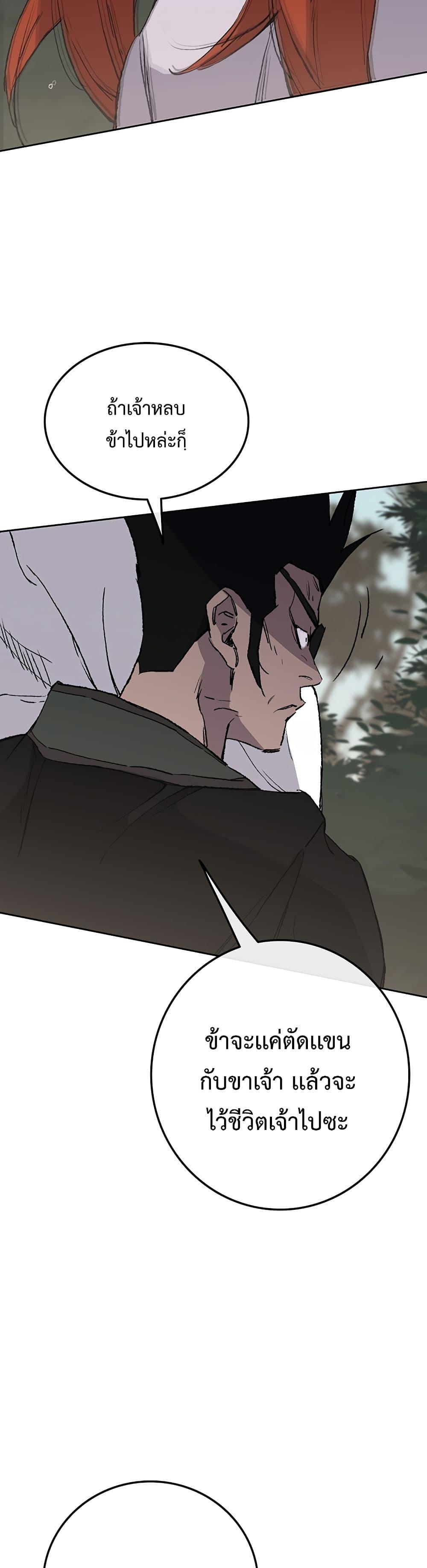The Undefeatable Swordsman Chap 91 - Next Chap 92
