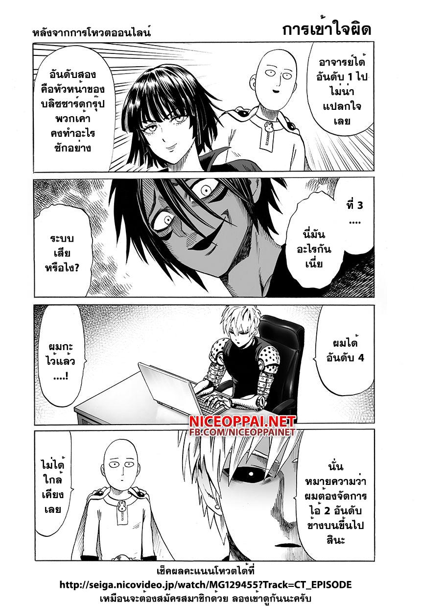 One Punch Man Chap 48.5 - Next Chap 49.5