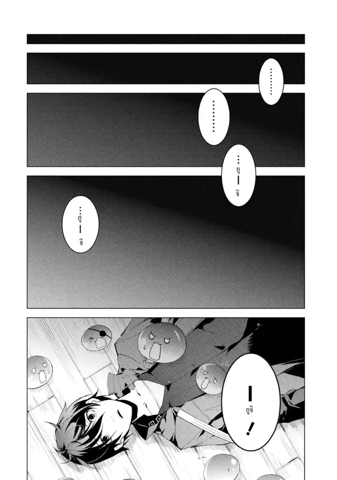 Tensei Kenja no Isekai Life Chap 7 - Next Chap 8