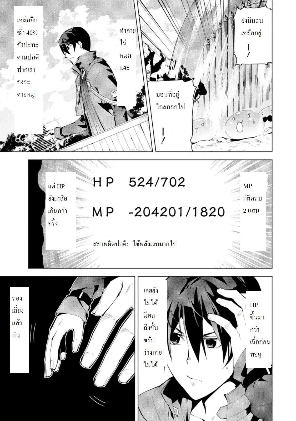 Tensei Kenja no Isekai Life Chap 7 - Next Chap 8