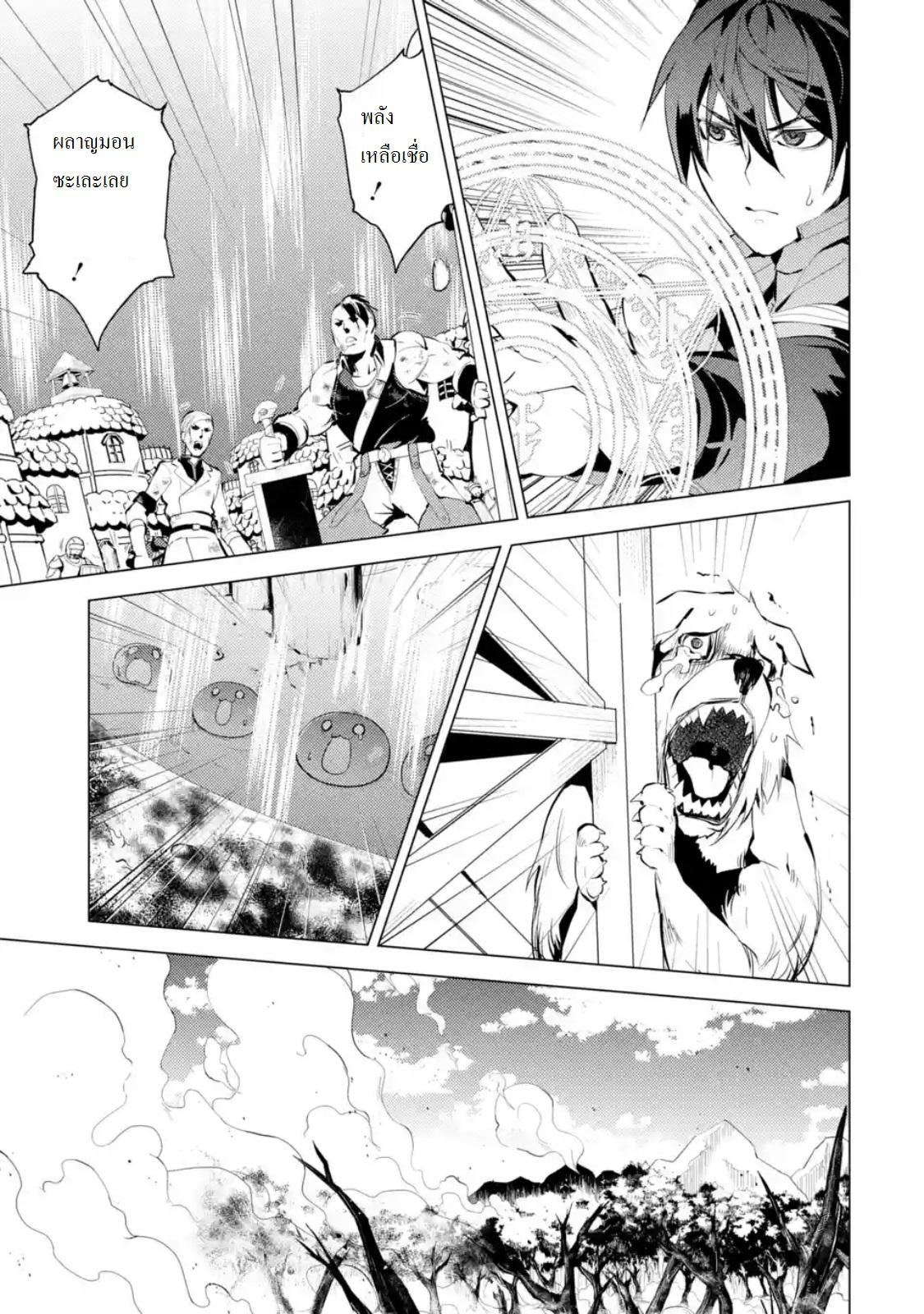 Tensei Kenja no Isekai Life Chap 7 - Next Chap 8